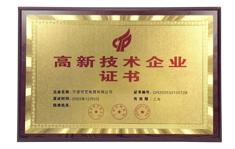 Keyi Electric Appliance: Neue Identität + neue Anerkennung!